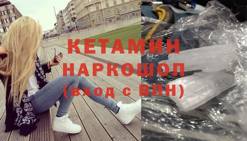 КЕТАМИН ketamine  Николаевск 