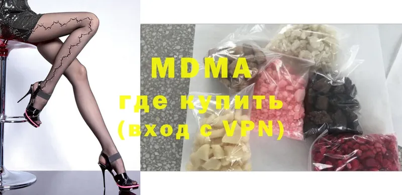 МДМА VHQ  Николаевск 